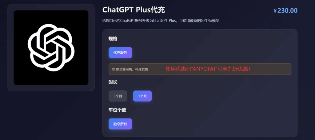 Wildcard野卡跑路了：ChatGPT Plus代充值。