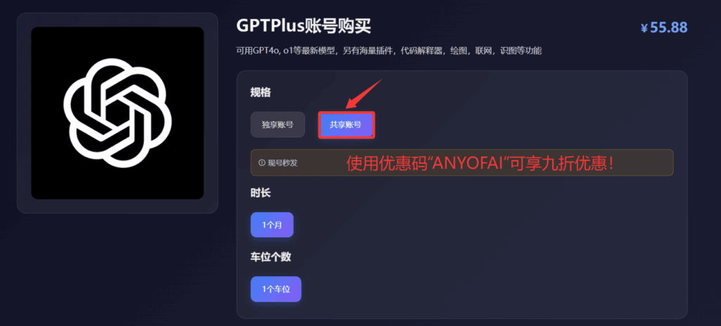 Wildcard野卡跑路了：ChatGPT Plus合租。