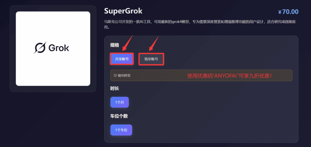Wildcard野卡跑路了：SuperGrok合租和SuperGrok代充值。