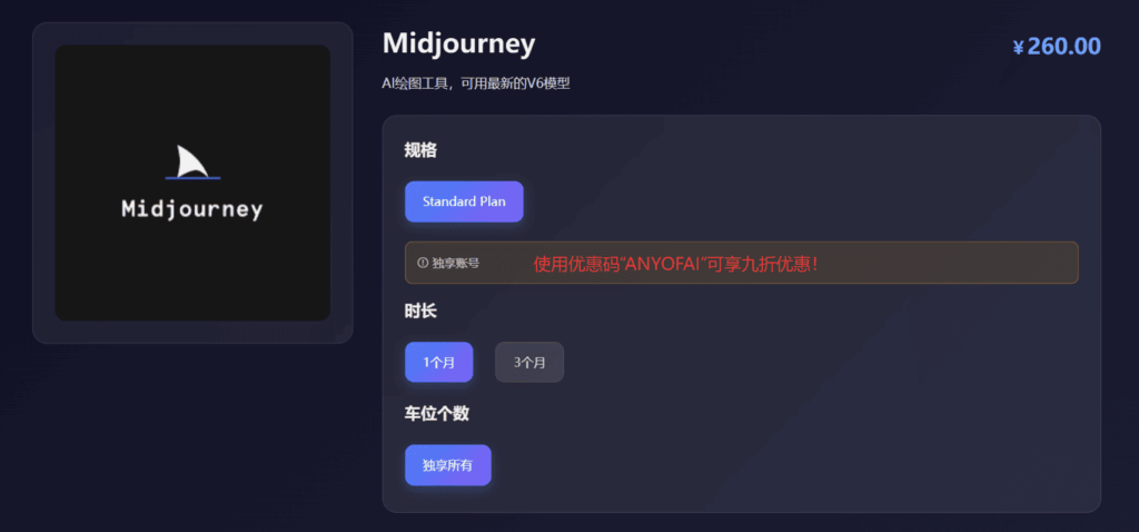 Wildcard野卡跑路了：Midjourney代充值