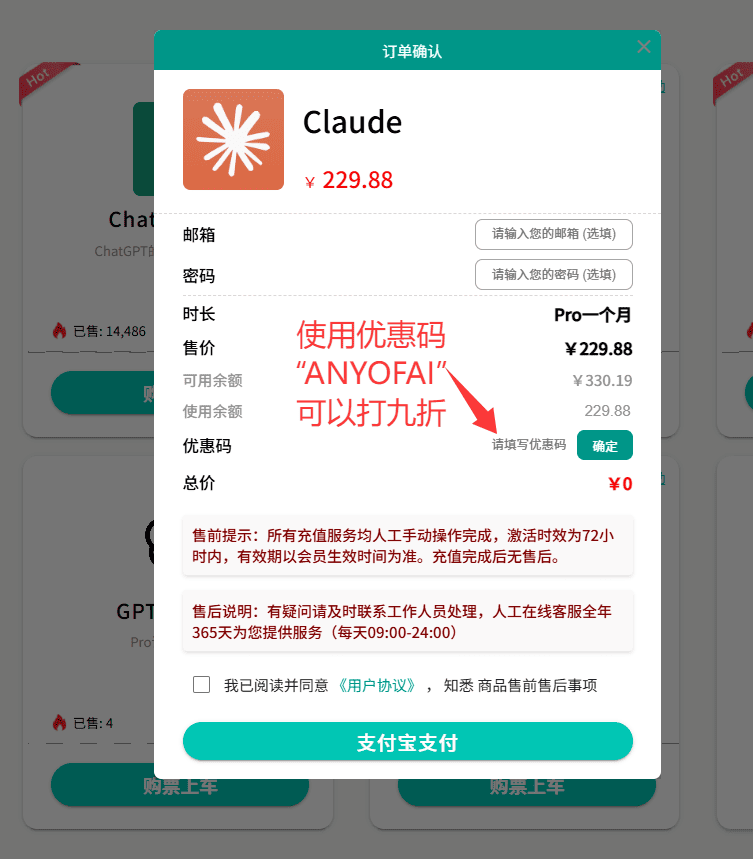 通过专业平台代充值Claude：Claude Pro代充值价格