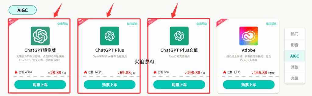 国内订阅充值ChatGPT Plus会员教程：环球巴士提供“ChatGPT镜像版”、“ChatGPT Plus原生独立长高”、“ChatGPT Plus代充值”等服务。