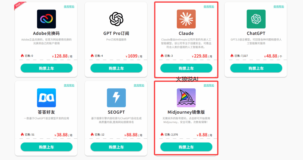 国内订阅充值ChatGPT Plus会员教程：环球巴士也提供“Claude Pro代充值”、“Midjourney镜像版”等服务。