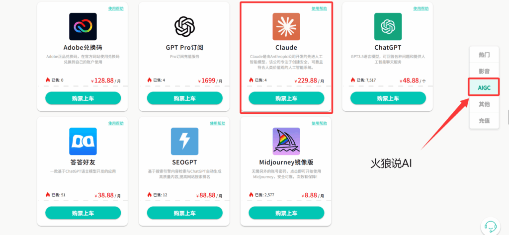通过环球巴士为Claude Pro充值！