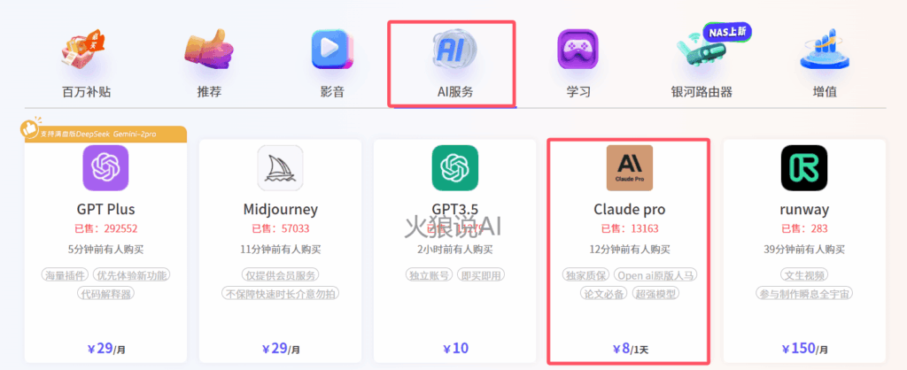 通过专业平台合租Claude：银河录像局官网