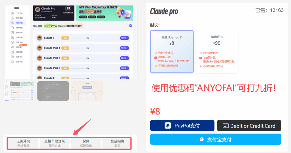 通过专业平台合租Claude：Claude合租价格