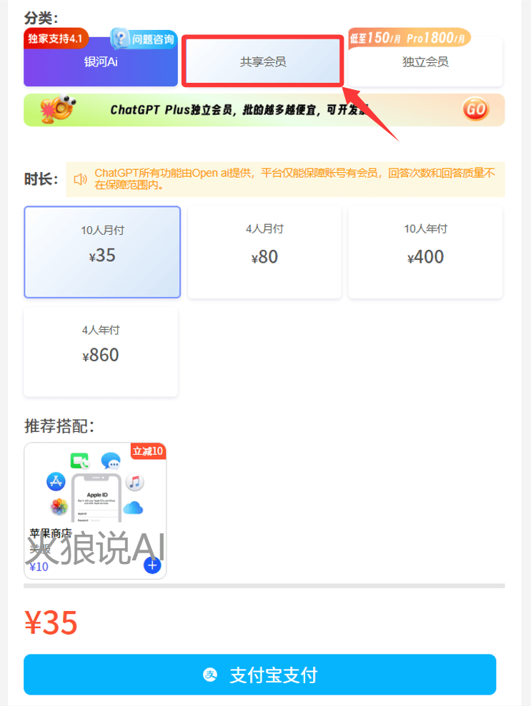 Wildcard野卡跑路了：原装的ChatGPT Plus合租。
