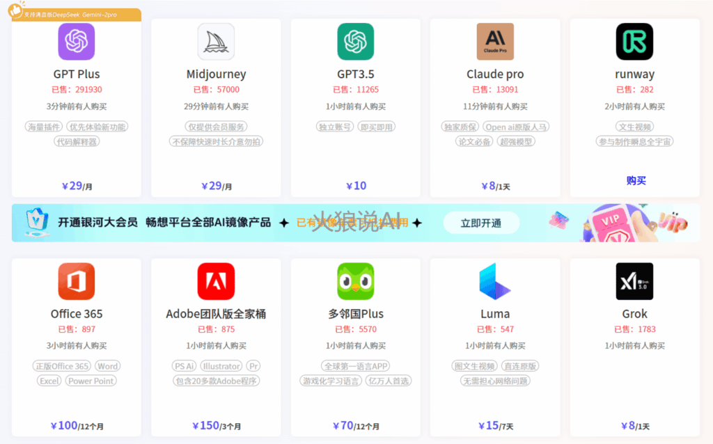Wildcard野卡跑路了：合租Midjourney、Grok、Luma、Runway