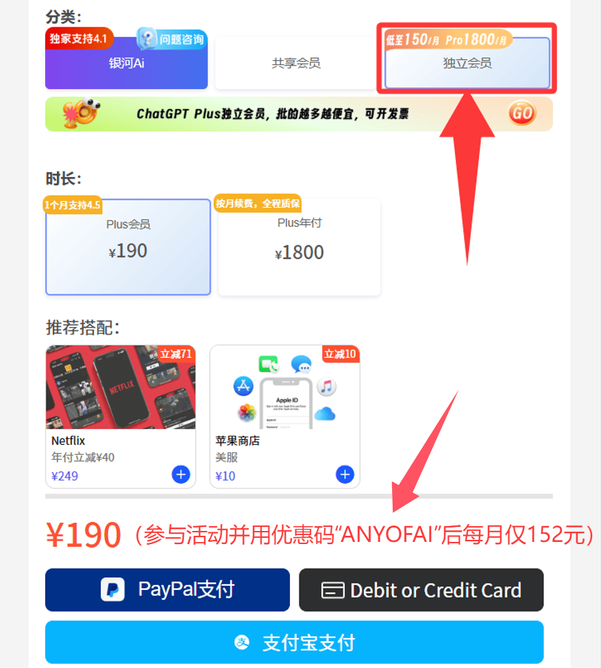 国内订阅充值ChatGPT Plus会员教程：银河录像局提供ChatGPT Plus原生独立帐号。