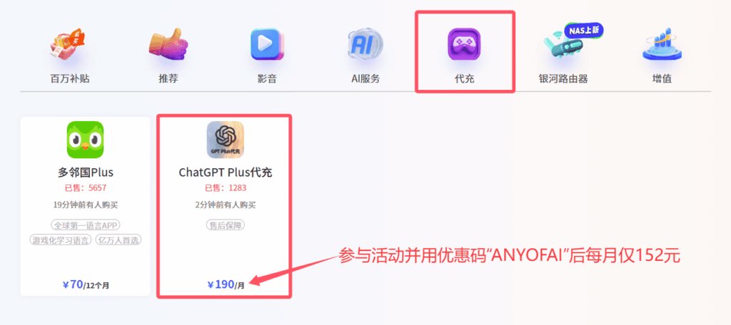 国内订阅充值ChatGPT Plus会员教程：银河录像局提供ChatGPT Plus代充值服务。