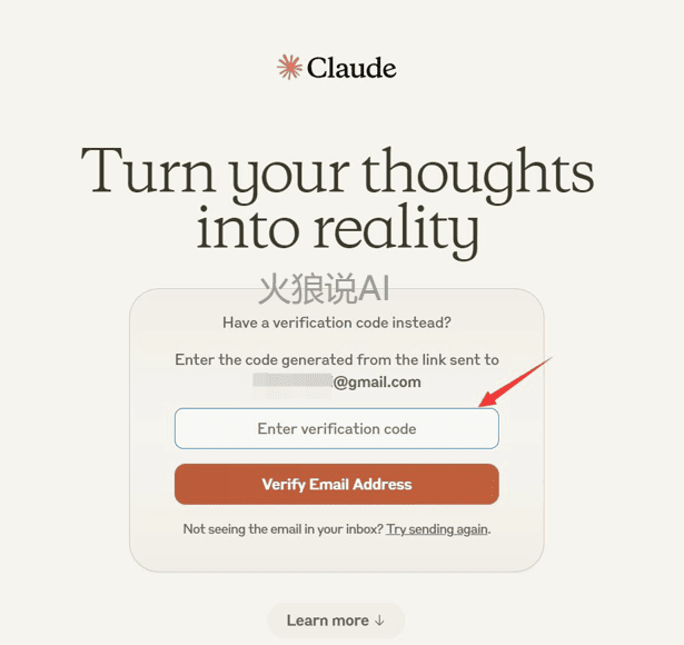 国内注册Claude账号第二步：输入邮箱验证码并点击“Verify Email Address”。